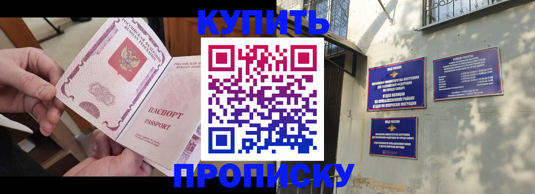 временная регистрация законно в Усинске