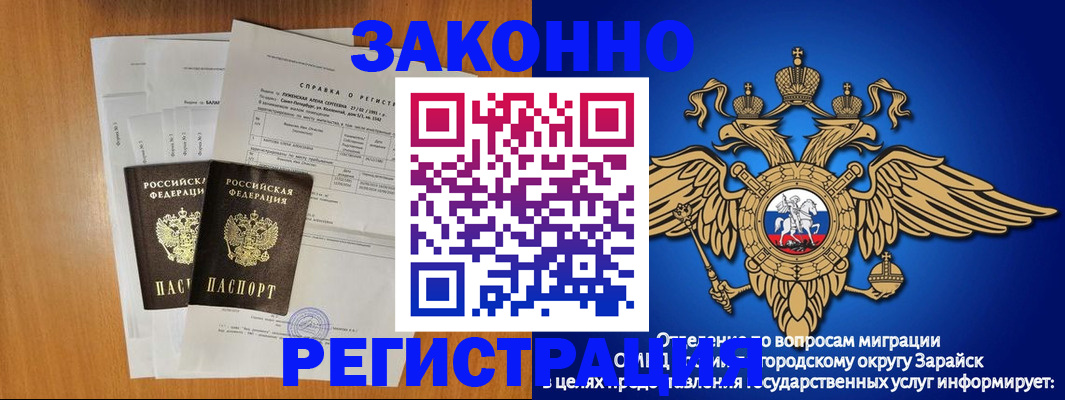 прописка законно в Усинске