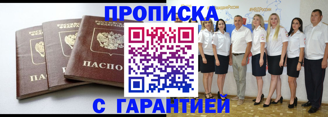 временная регистрация надежно в Усинске