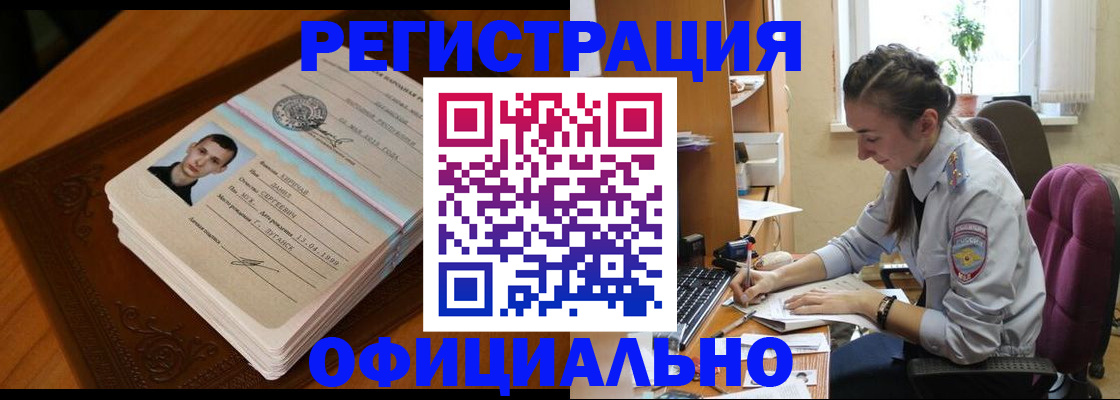 миграционный учет в Усинске